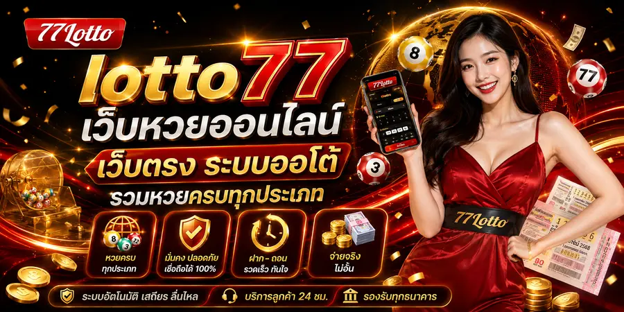 lotto77