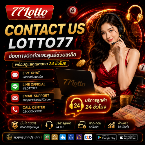 Contact Us